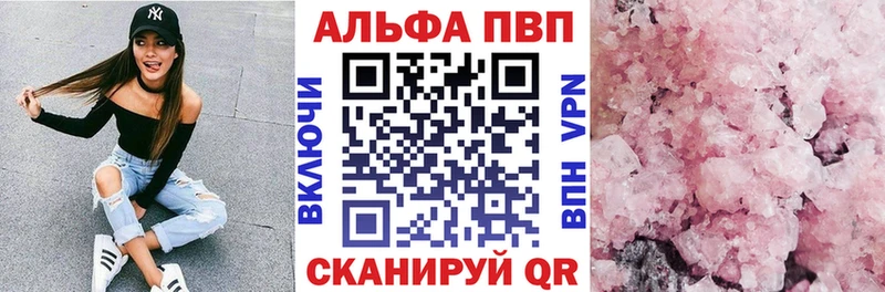 Альфа ПВП кристаллы  Купить где  Ессентуки 