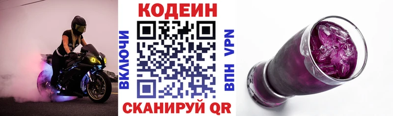 Купить где  Ессентуки  Codein напиток Lean (лин) 