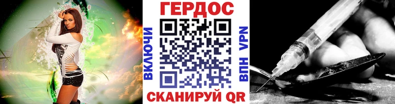 Купить где  Ессентуки  ГЕРОИН VHQ 