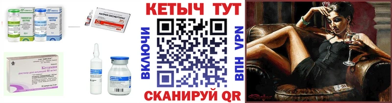 Кетамин ketamine  Купить закладки  Ессентуки 