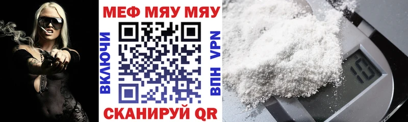 Купить где  Ессентуки  МЯУ-МЯУ кристаллы 