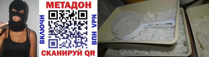 Купить  Ессентуки  Метадон кристалл 